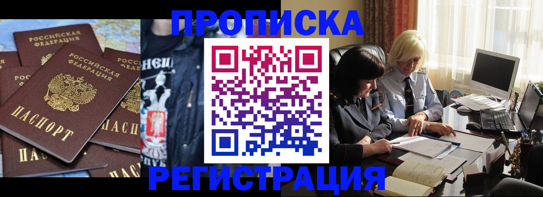 временная регистрация в квартире в Муроме