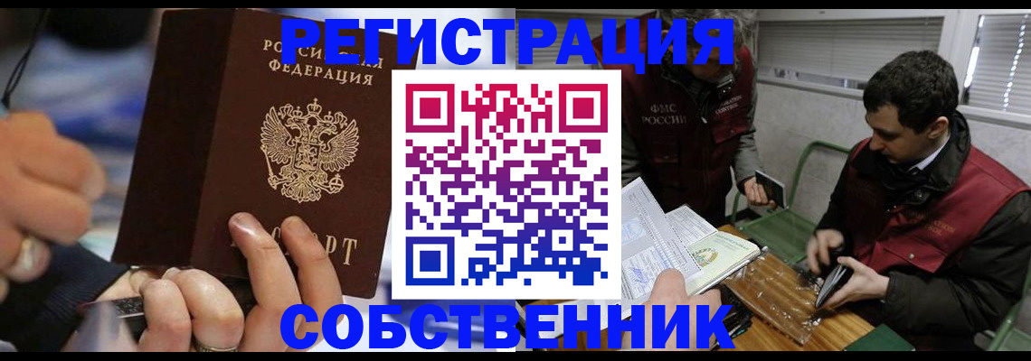 прописка в Муроме