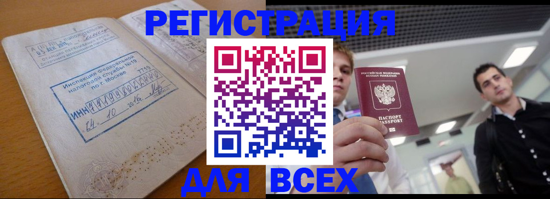 прописка в Муроме