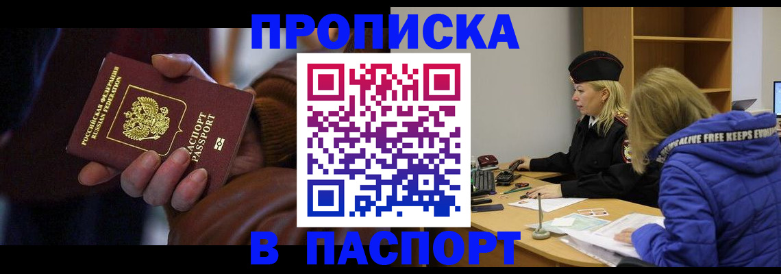 временная регистрация в квартире в Муроме