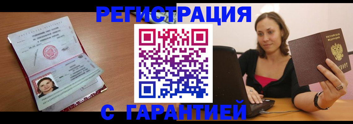 временная регистрация в квартире в Муроме