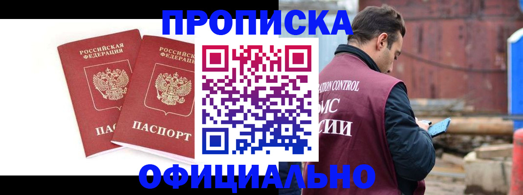 пропишу в квартире в Муроме
