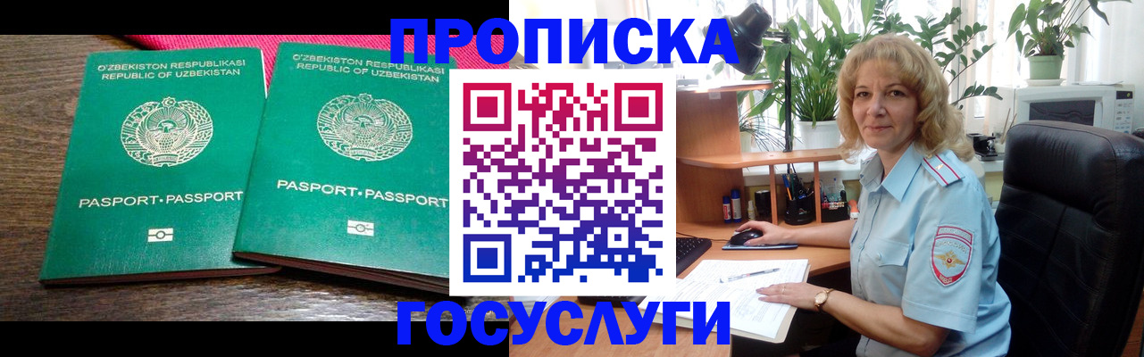 временная регистрация недорого в Муроме