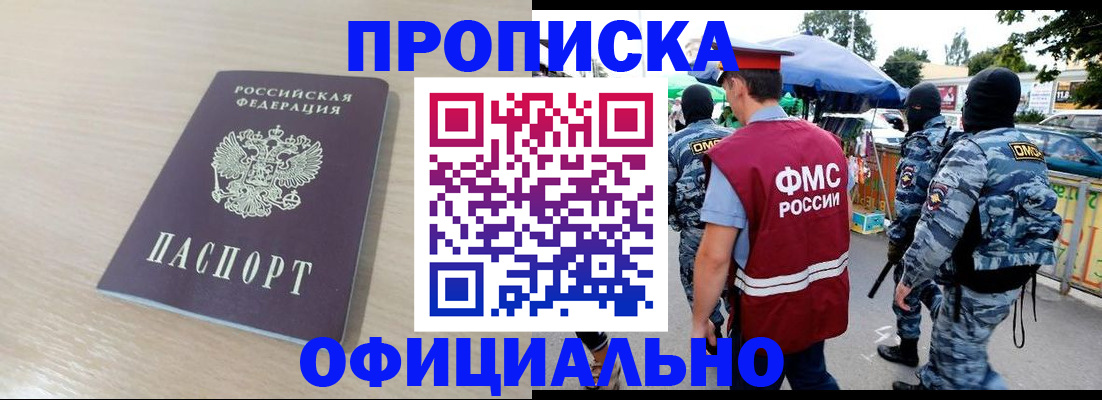 временная регистрация для всех в Муроме