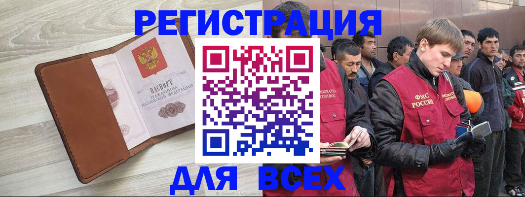 временная регистрация купить в Муроме