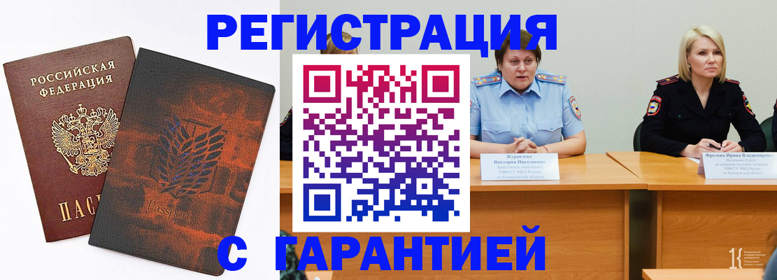 прописка 2025 в Муроме