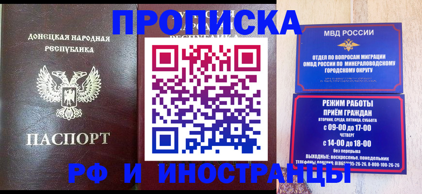 временная регистрация для всех в Муроме